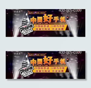 中国好手机图片