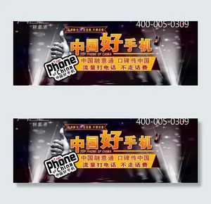 中国好手机图片