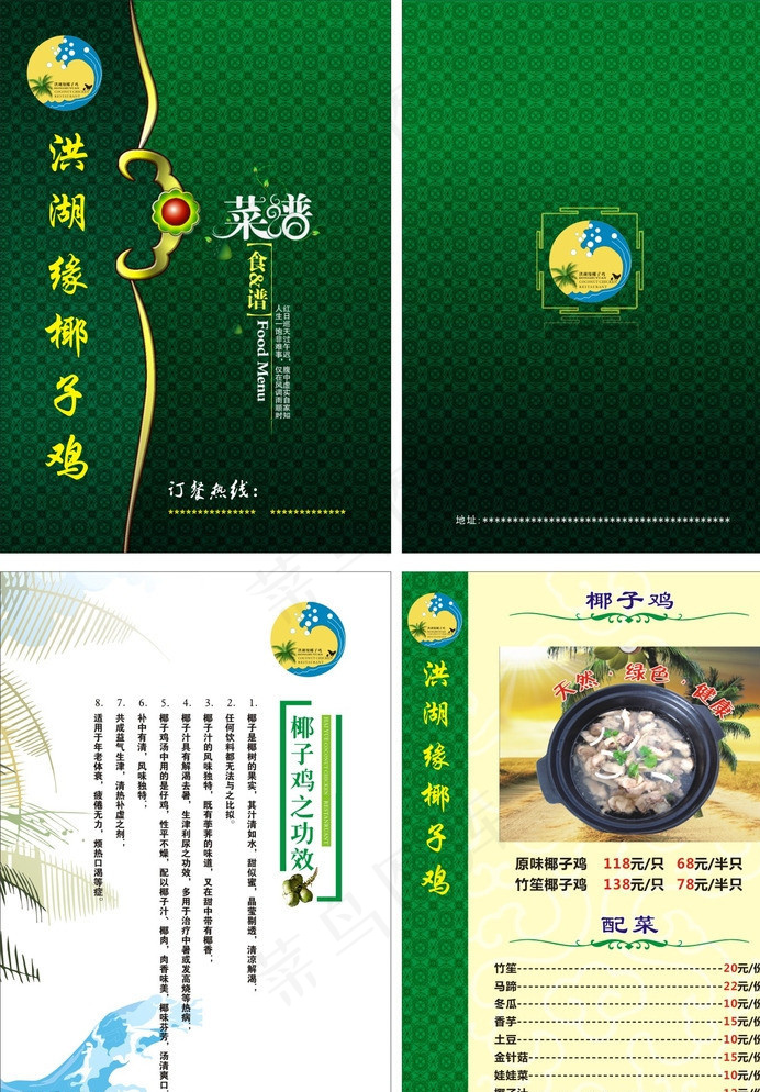 海南椰子鸡图片