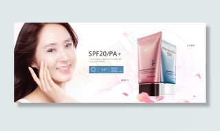 网店BB防晒霜广告PSD素材