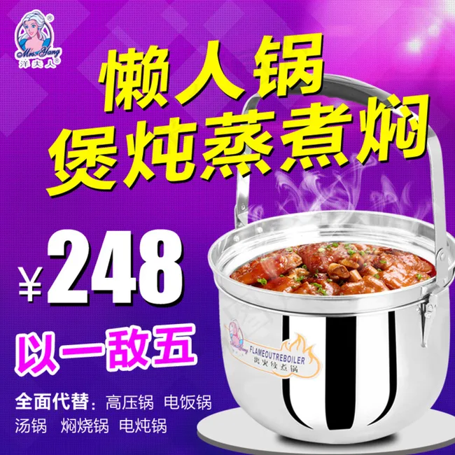 电器主图直通车图片psd模版下载