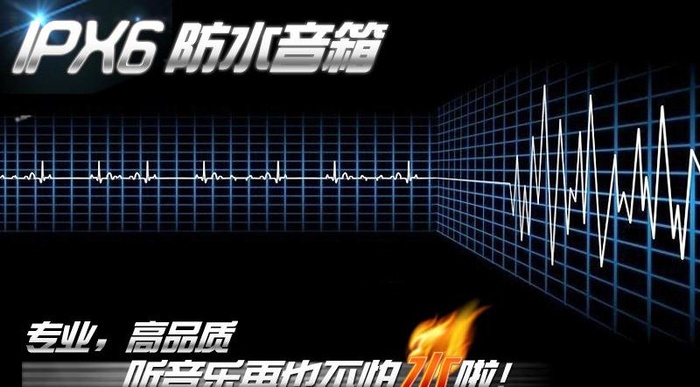 音箱防水广告图片psd模版下载
