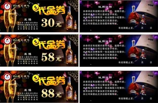 酒吧代金券 名片