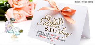 母亲节海报 温馨母亲节感恩海报