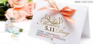 母亲节海报 温馨母亲节感恩海报