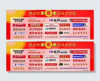 多款电动车维护宣传图片