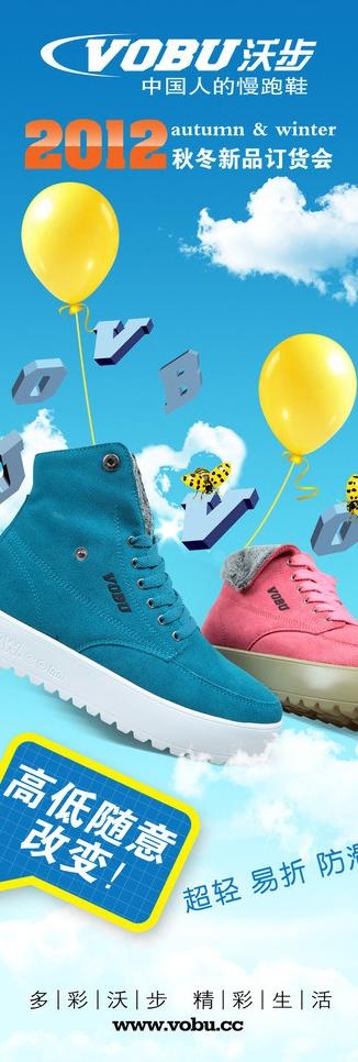 x展架 鞋展架订货会图片