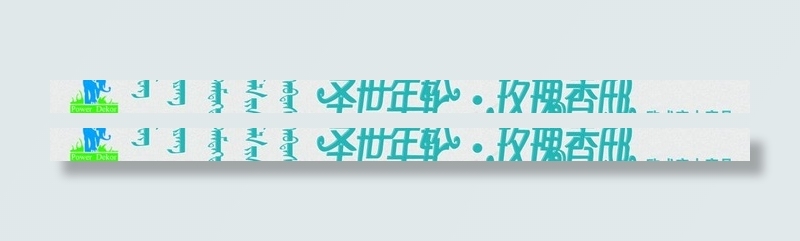 圣象地板标志图片psd模版下载