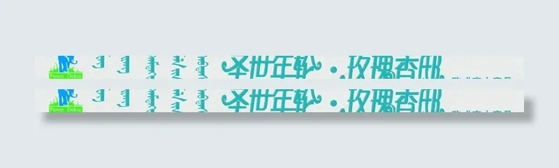 圣象地板标志图片psd模版下载