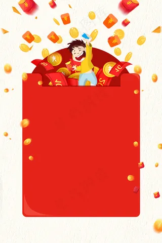 节日喜庆抢红包活动促销海报背景