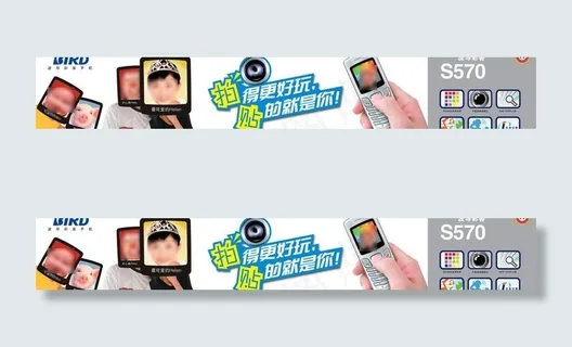 拍客手机广告牌图片
