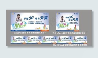 电信天翼云卡图片