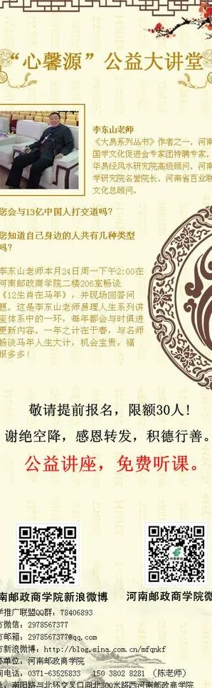 中国风微信博宣传设计图片psd模版下载