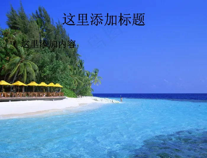 阳光沙滩海岸高清（3_15）