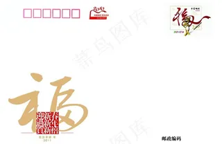 2011贺卡信封