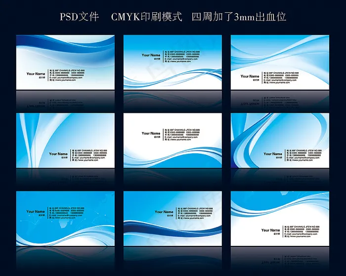 科技简约名片(1134X661(DPI:300))psd模版下载