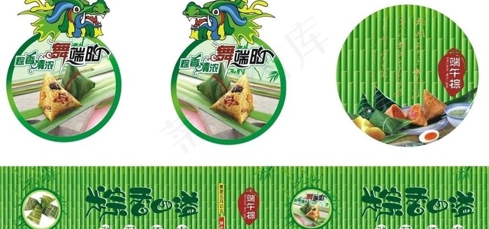 端午节广告图片cdr矢量模版下载
