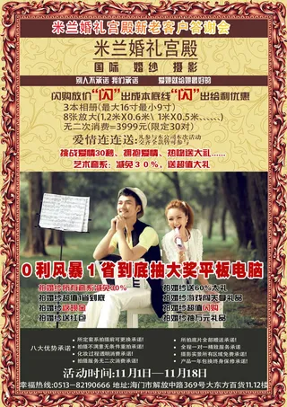 婚纱影楼DM宣传单psd素材