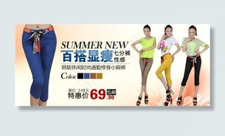 淘宝女装模版 海报设计