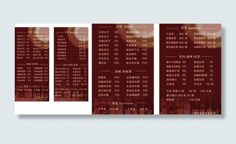 酒水单图片cdr矢量模版下载