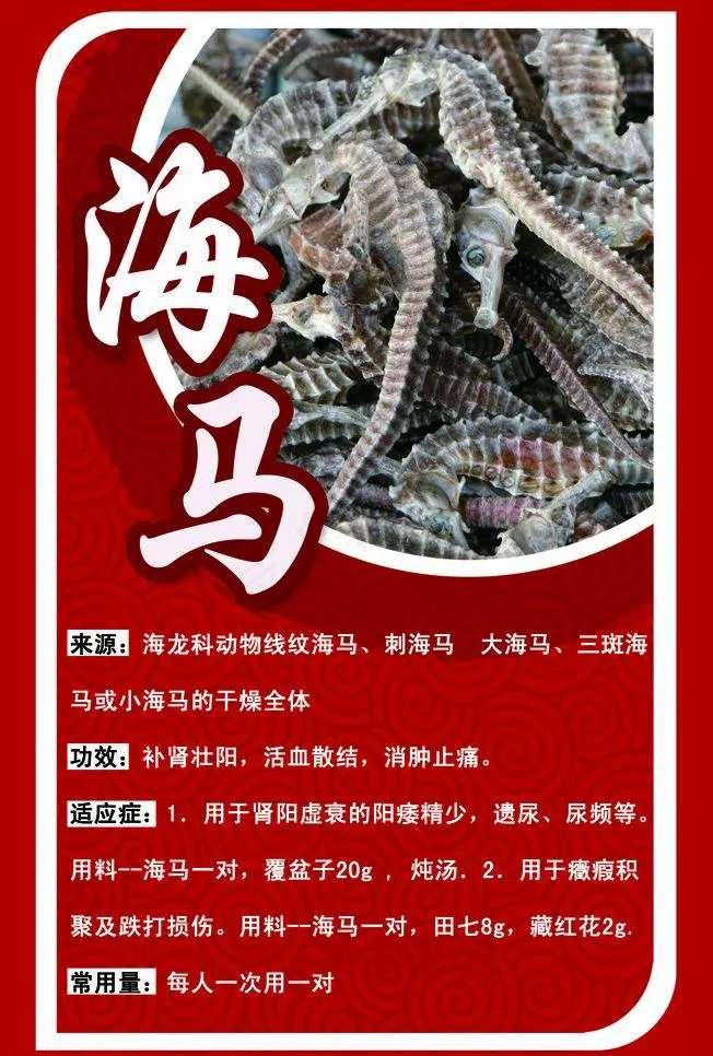 天麻图片psd模版下载