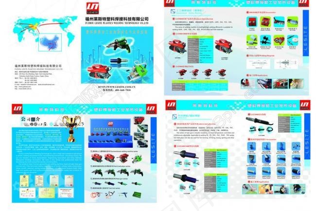 五金工具画册图片(426X291)cdr矢量模版下载
