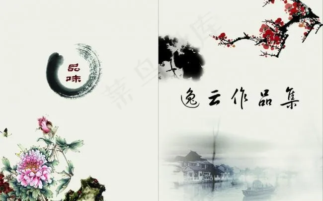 书画作品画册封皮图片(4961X3366(DPI:300))psd模版下载