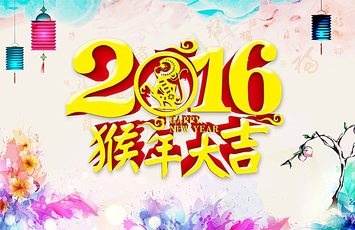 猴年大吉图片