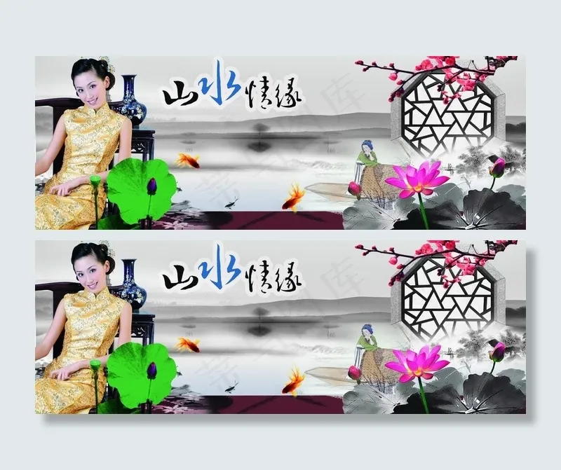 山水情缘古典美女图图片(5743X2362(DPI:300))psd模版下载