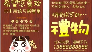 淘宝售后卡图片