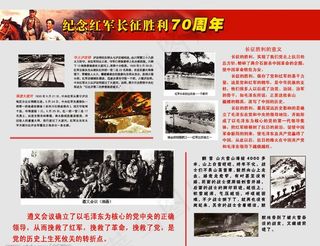 纪念长征图片