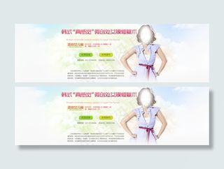 小清新妇科专题bannerPSD分...