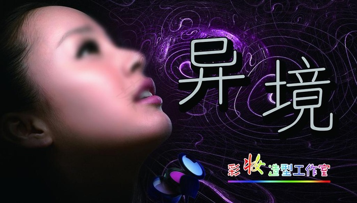 美容 化妆品图片