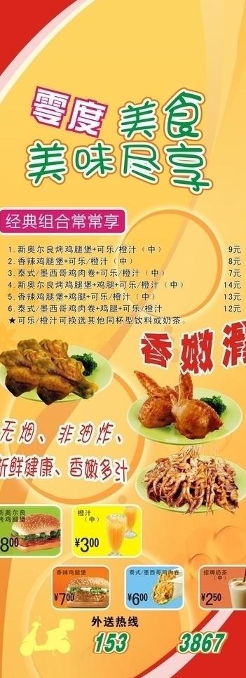 汉堡易拉宝图片