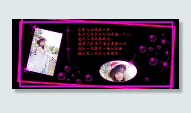 小窝皮肤图片psd模版下载