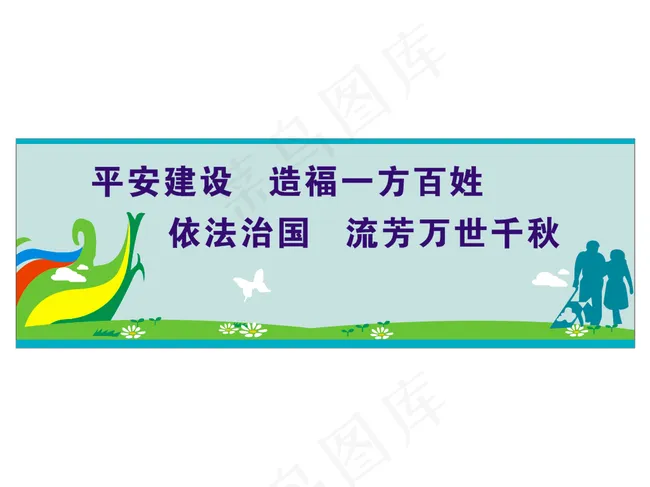 学校文化墙图片cdr矢量模版下载