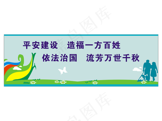 学校文化墙图片