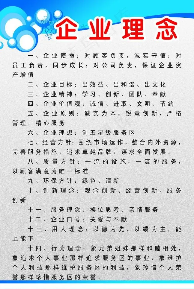制度图片psd模版下载