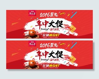 淘宝食品新品上市海报psd分层素材