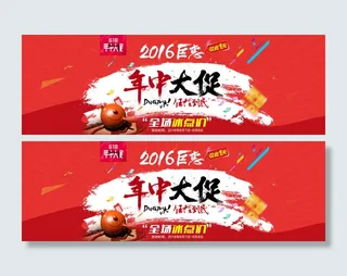 淘宝食品新品上市海报psd分层素材