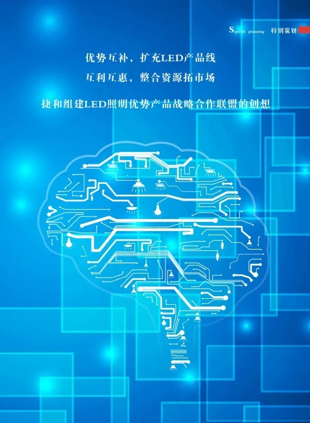 LED光电制造企业宣传海报cdr矢量模版下载