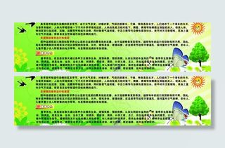 中交国通 春天展板图片