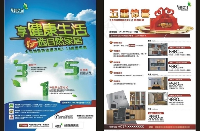 大自然温莎堡315单张图片cdr矢量模版下载