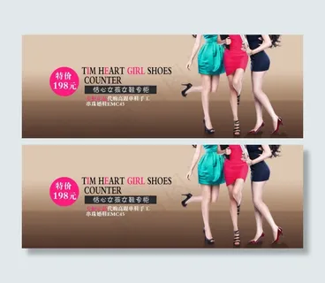 淘宝女鞋广告海报