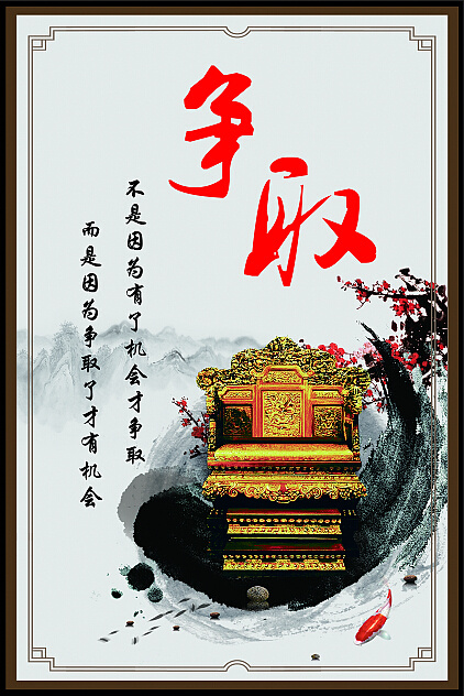 争取(2362X3543(DPI:150))psd模版下载