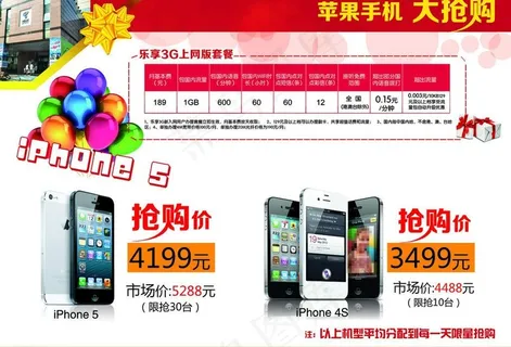 大抢购单页图片