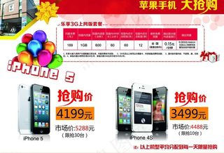 大抢购单页图片