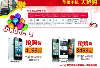 大抢购单页图片