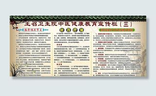 健康宣传栏图片