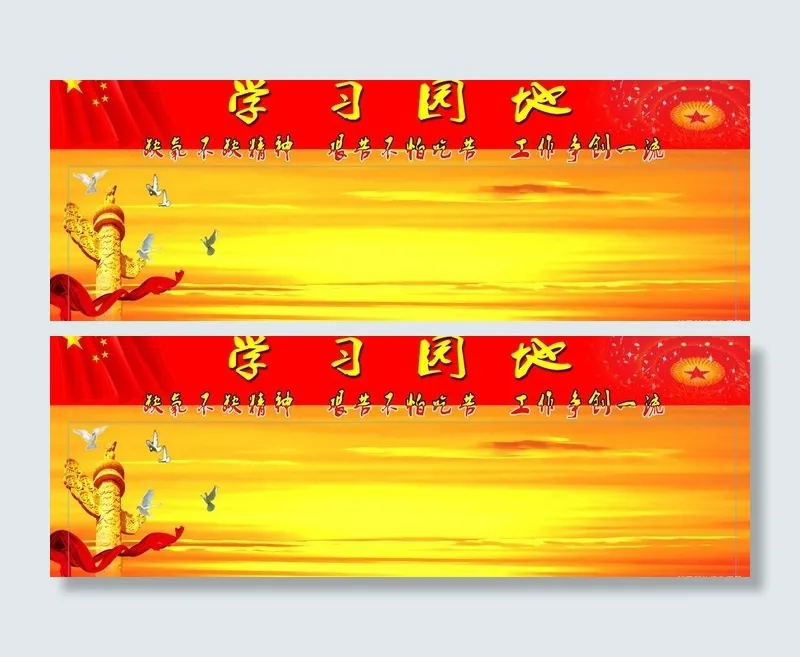 争先创优模板图片(8504X3402(DPI:72))psd模版下载